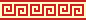 Greek key corners border